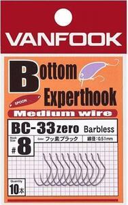 Háčky Vanfook Bottom Experthook BC-33zero - 1